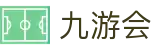 九游会游戏(中文)集团官网